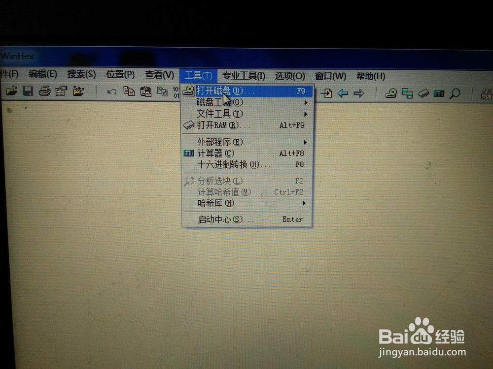 完全消除电脑上数据痕迹