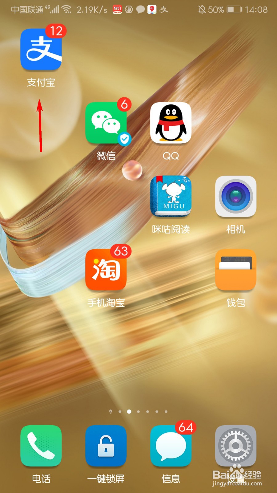 支付宝怎么查看花呗周报