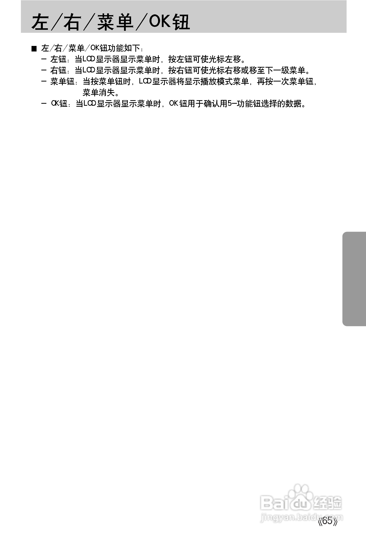 三星A502数码相机使用说明书:[7]