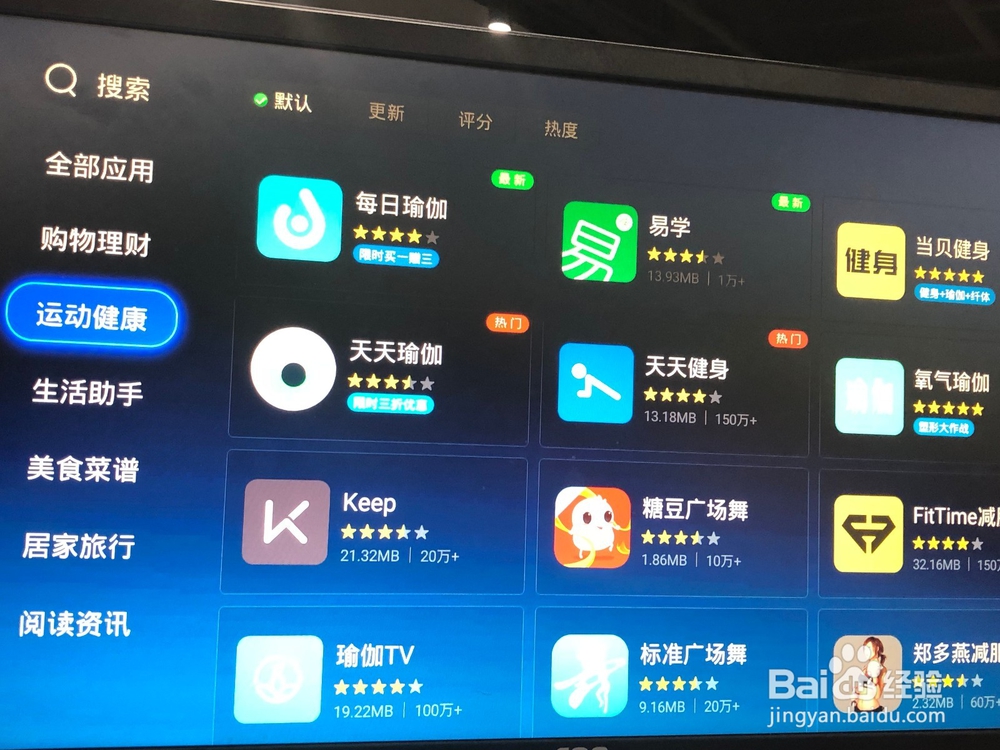 如何在智能电视上收看瑜伽视频