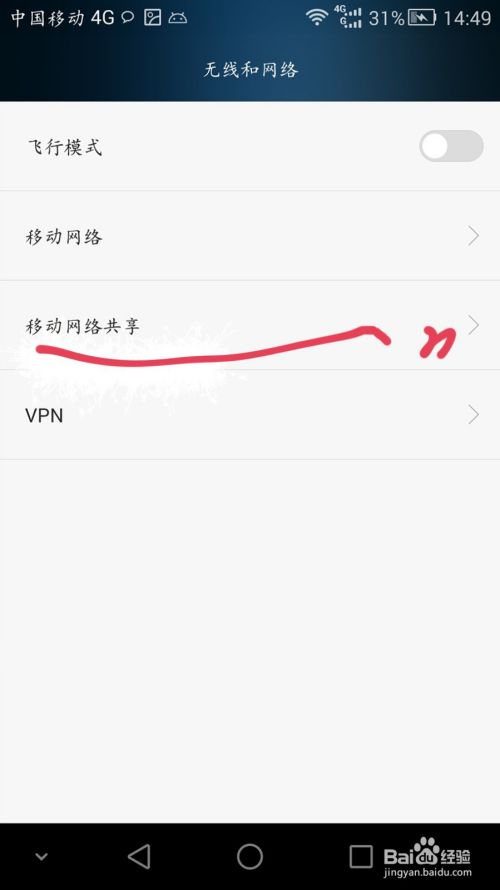 如何用电脑连上可以用手机WIFI钥匙连上的网