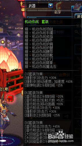 DNF暗刃异界套怎么选择好
