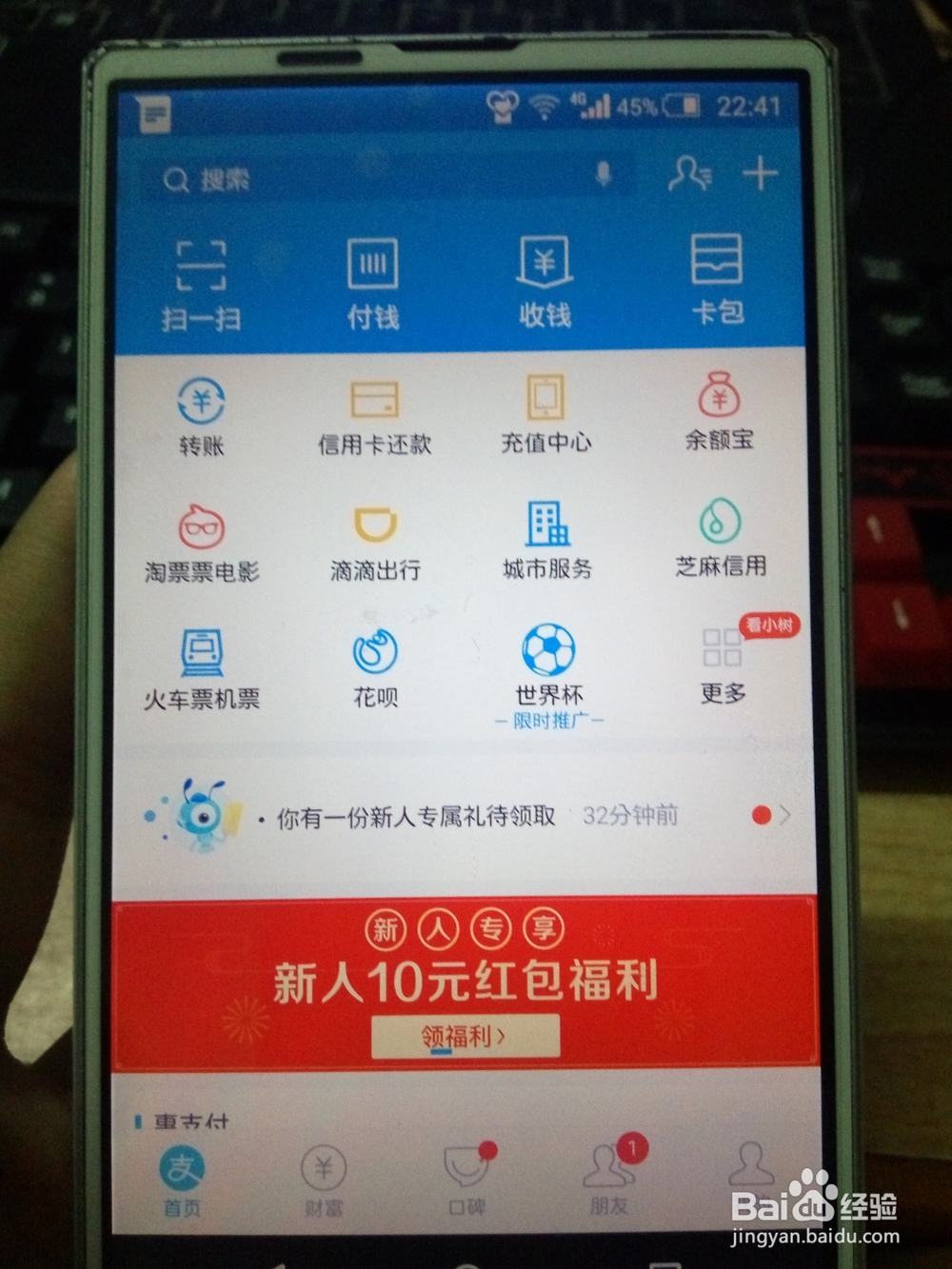 如何解除支付宝身份证认证绑定\手机绑定\找客服
