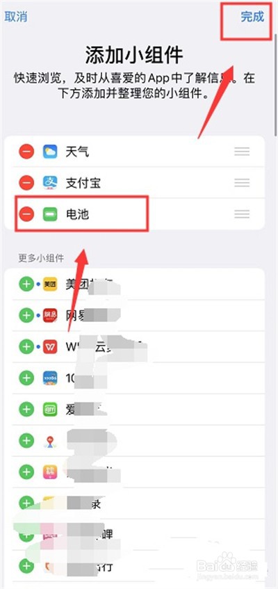 pencil怎么查看剩余电量