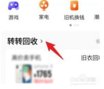 转转如何精准估价