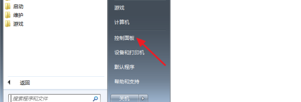windows7怎么设置开机密码