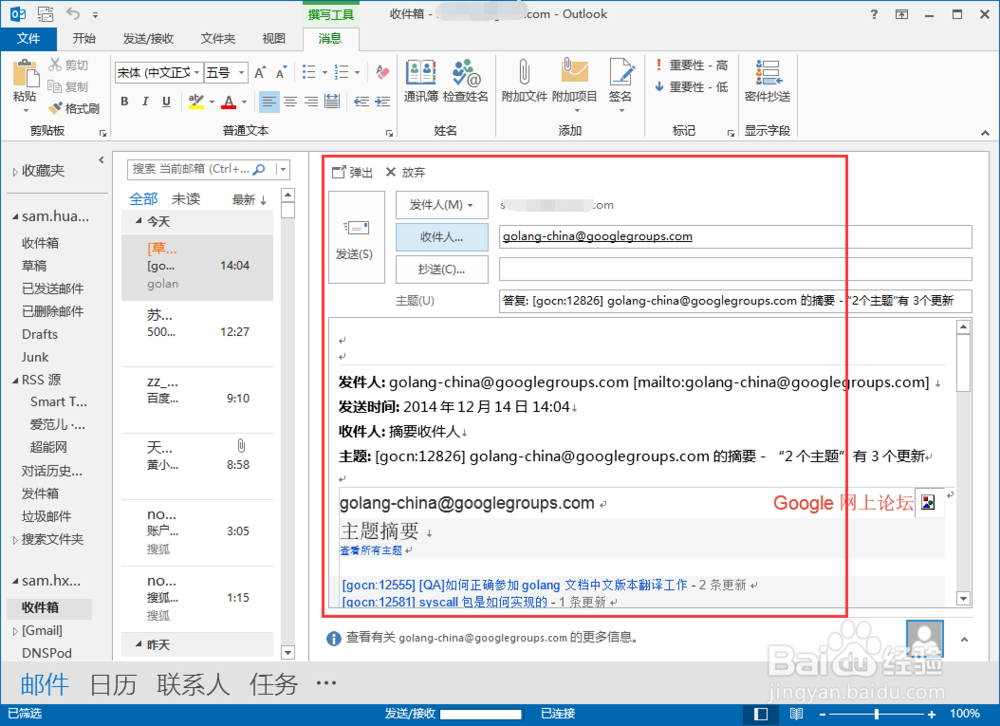 outlook：[19]outlook在新窗口回复邮件