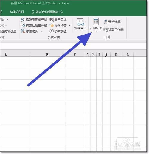 excel2016关掉函数自动计算的图文操作