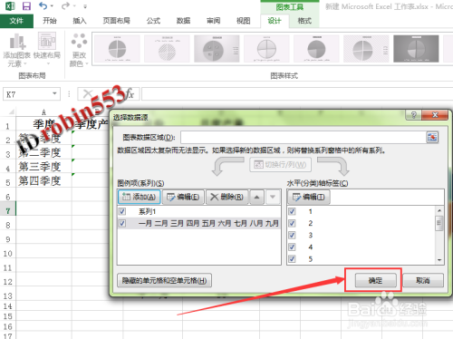 Excel表格怎么制作双层饼图 如何绘制双层饼状图