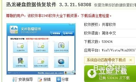 重装系统后D盘文件丢失怎么找回
