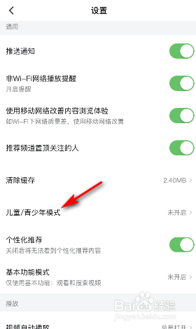 西瓜视频怎么开启儿童青少年模式