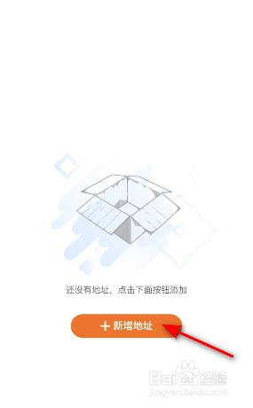 得到收货地址怎么设置