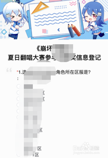 崩坏学园2混服含义解析