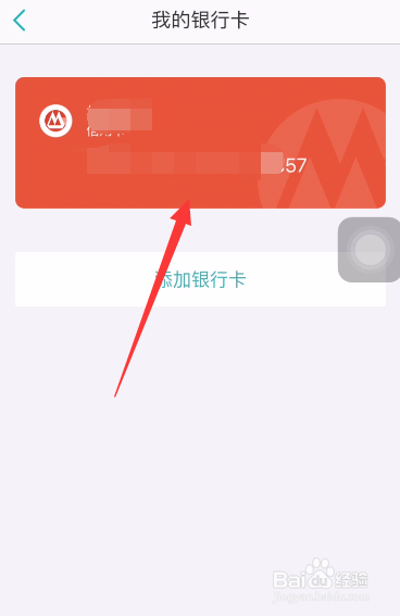 美团如何解绑信用卡？