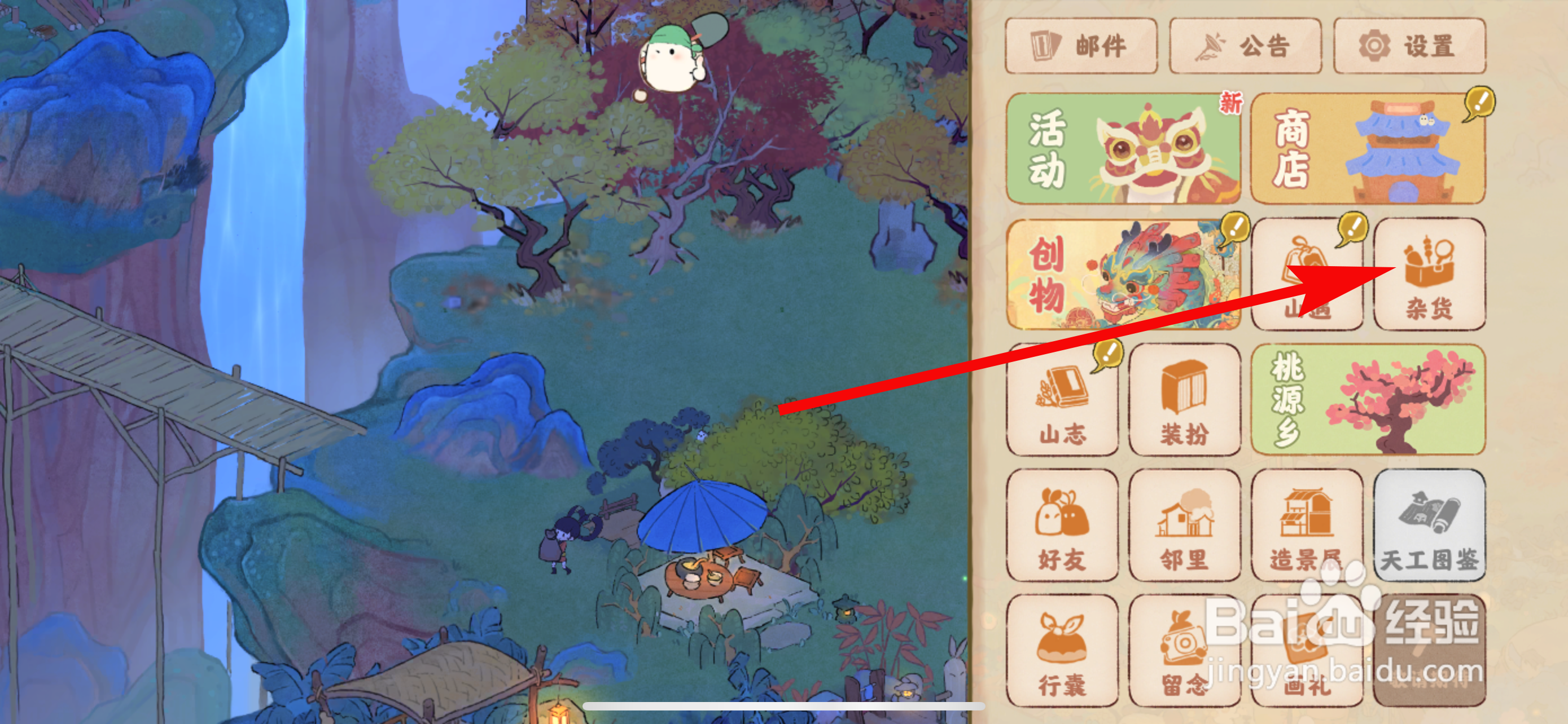 桃源深处有人家怎样购买生漆