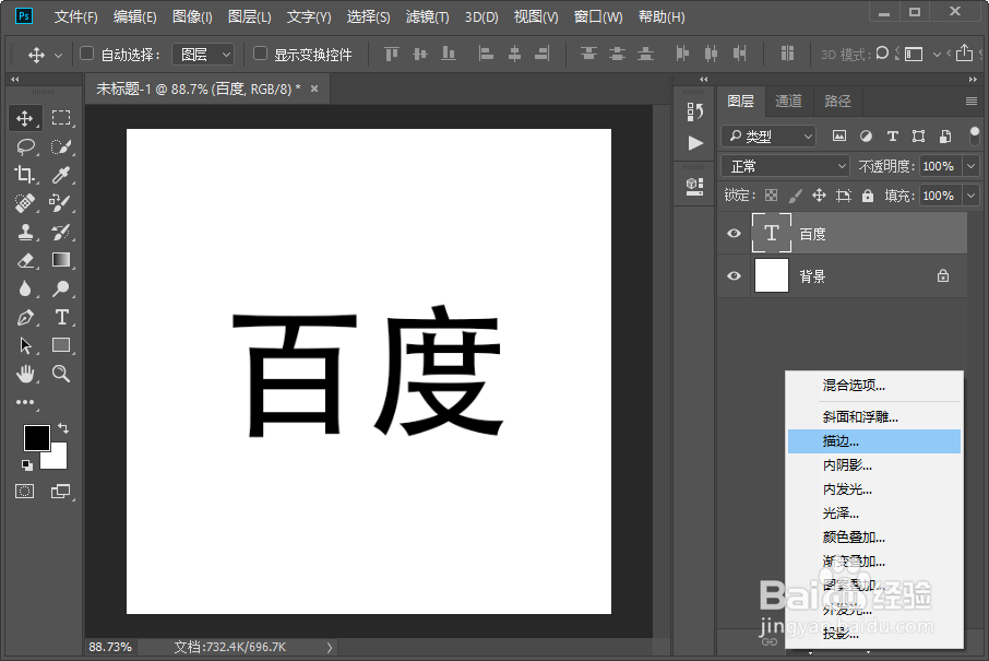 怎么才能让ps里的描边大小不会随着放大缩小改变