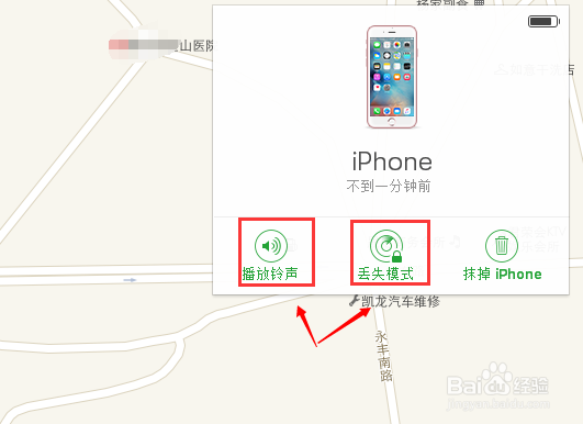苹果iphone6s怎么设置防盗 苹果6s怎么防盗