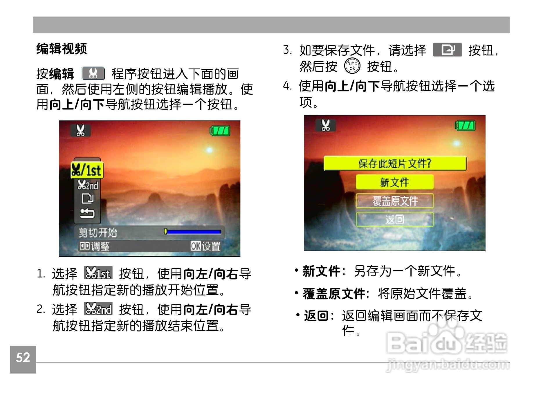 GE通用A1230数码相机说明书:[6]