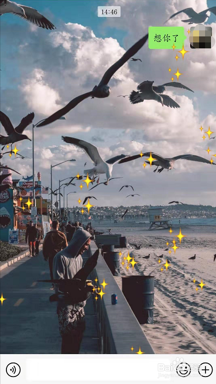 微信怎么满屏小星星？