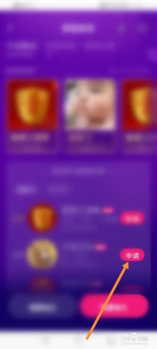 陌陌极速版在哪加入家族
