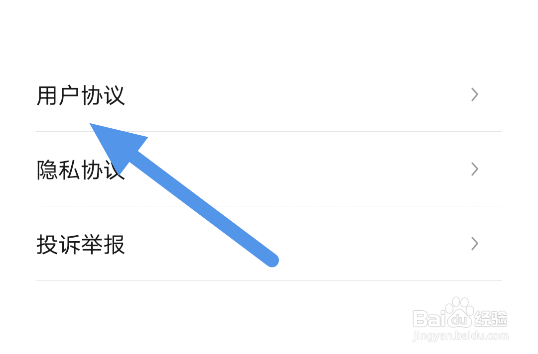 小说部落APP怎样查看用户协议界面