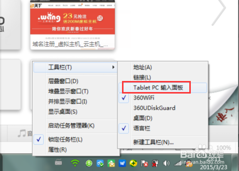 怎么开启tablet pc输入面板