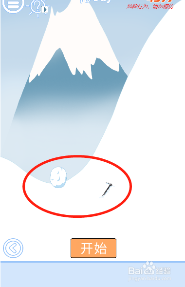 小鬼当家记第十八关过关攻略