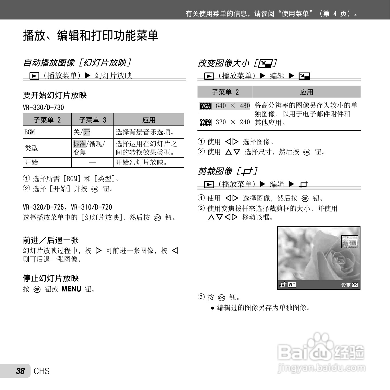 奥林巴斯D-720数码相机使用说明书:[4]