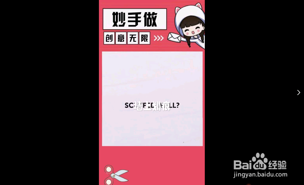 如何去除 墙上的各种污渍