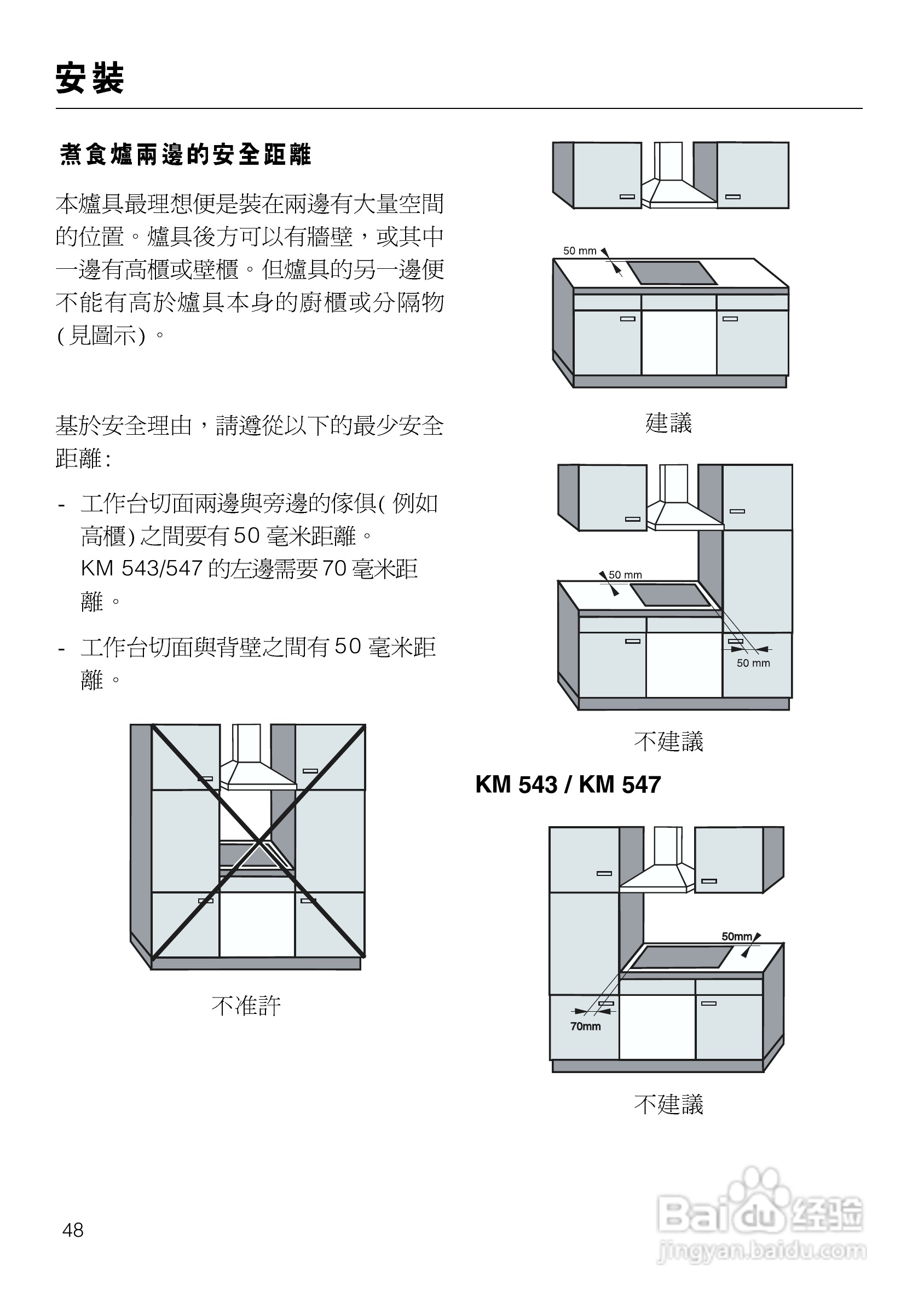美诺Miele四口电陶炉KM553使用说明书:[5]