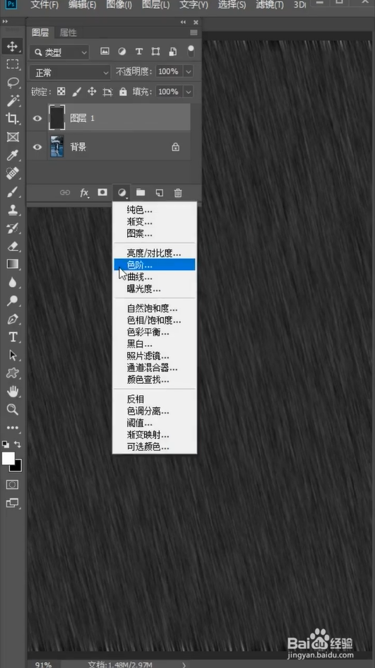怎样用Ps制作下雨效果