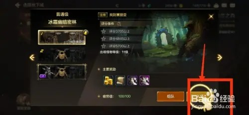 DNF手游怎样完成赛丽亚任务