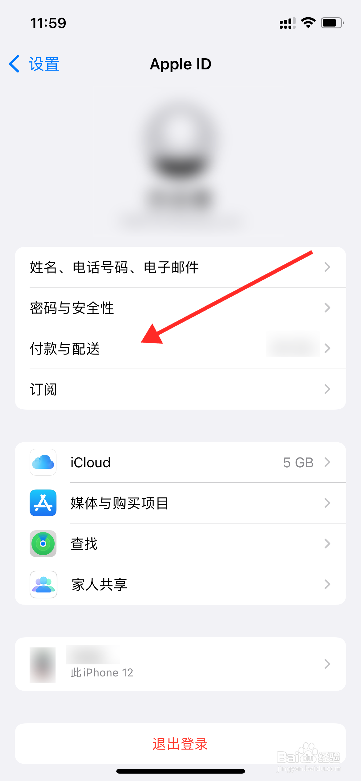 苹果手机怎样设置微信支付方式