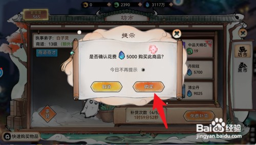 最强祖师的加速仙符如何才能获得