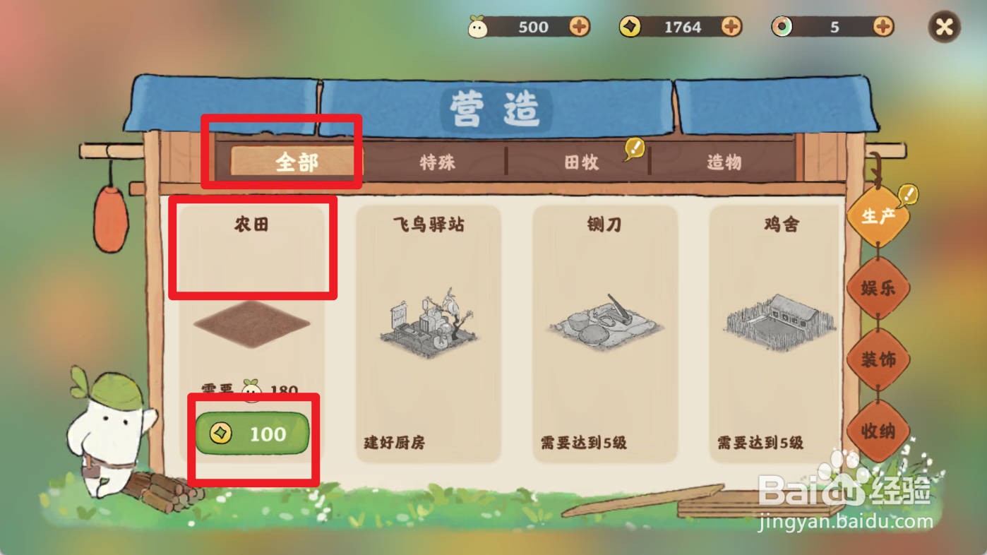 桃源深处有人家如何建造农田