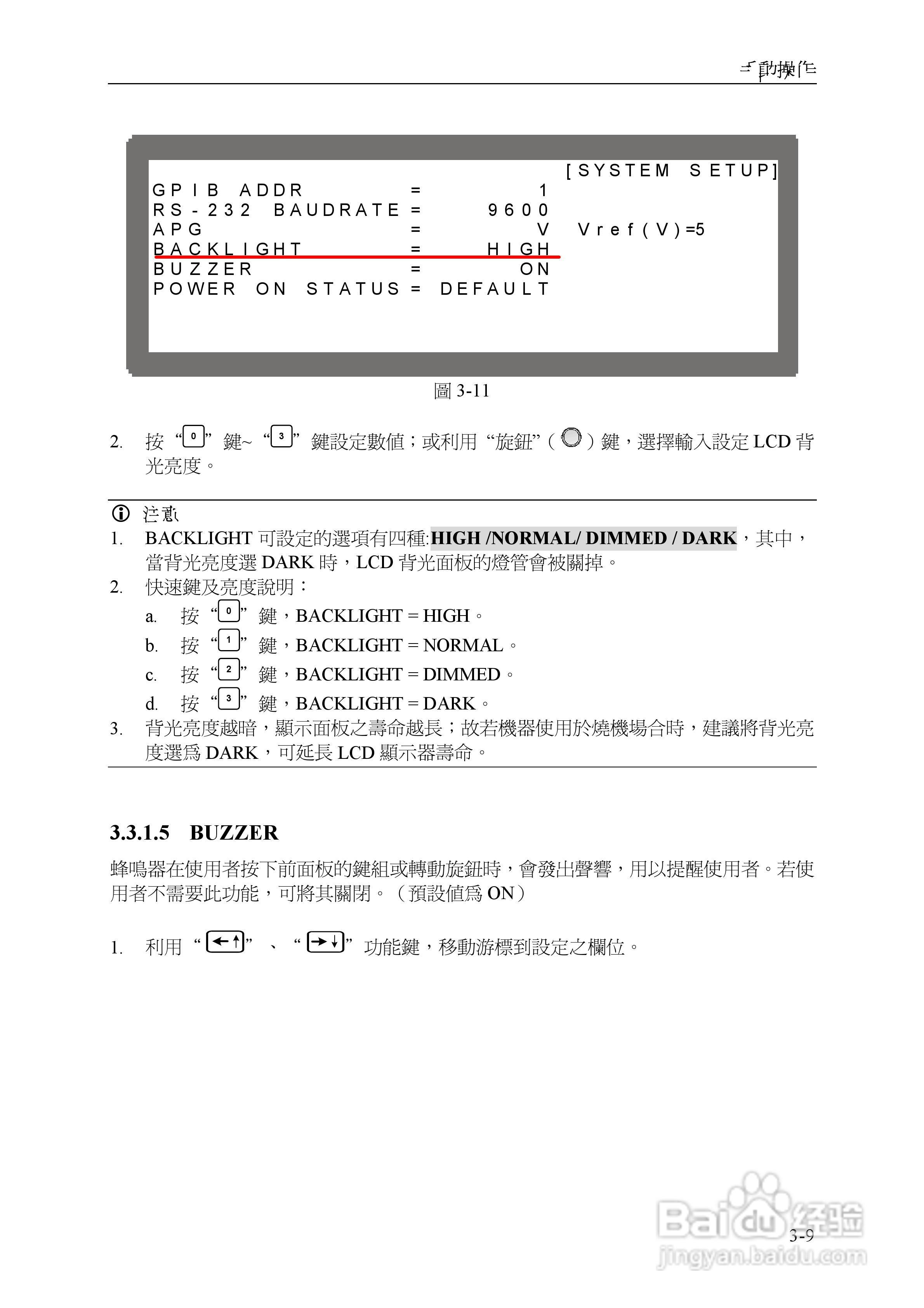 Chroma 可程控直流电源供应器62000P系列操作手册:[5]