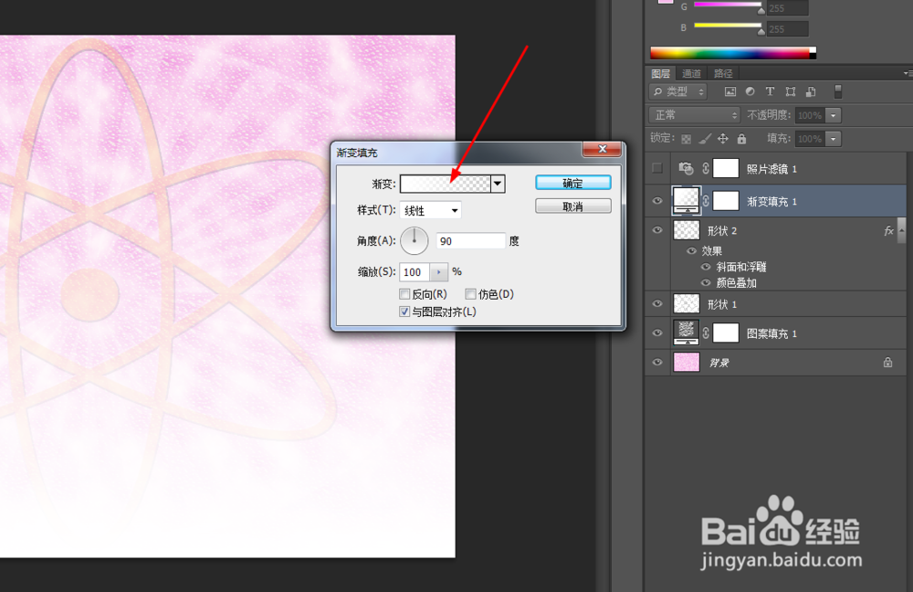 ps制作绚丽光环的图案
