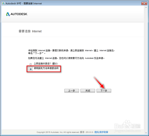AutoCAD Mechanical 2017安装教程及下载