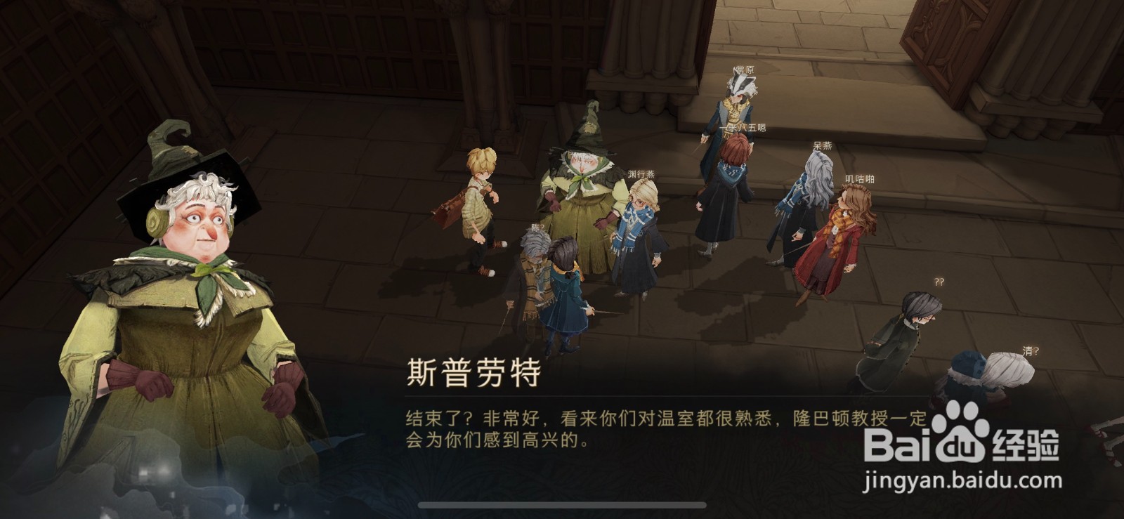 哈利波特霍格沃茨特别报道第二天任务攻略