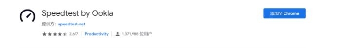 谷歌浏览器如何查看网速