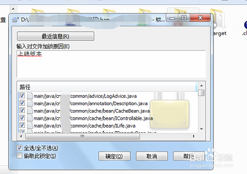 svn如何锁定文件