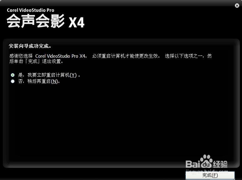 会声会影怎么用 安装使用