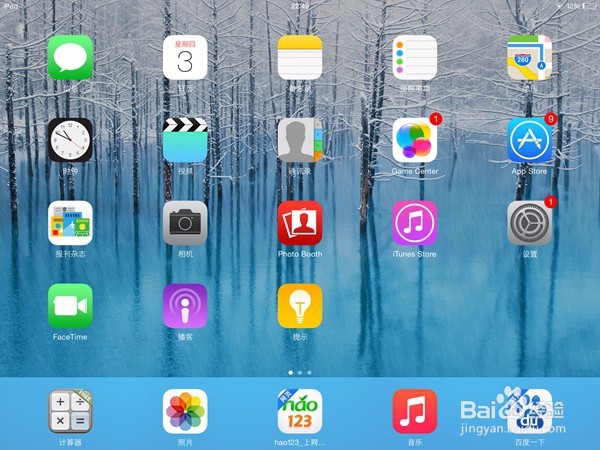 如何更换ipad上的Apple id