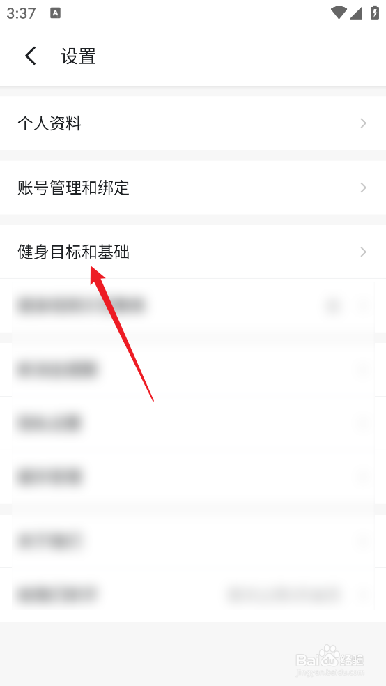 怎么设置Fit健身APP《健身基础》