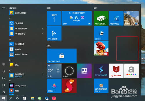 win10怎么取消固定在开始屏幕的程序?