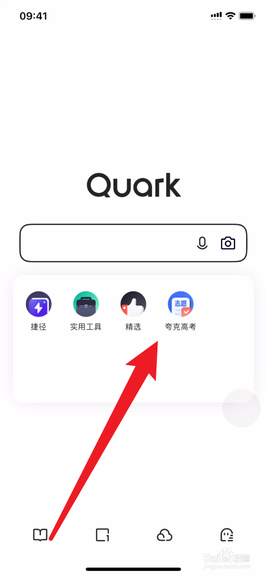 夸克如何查武汉大学的特色专业有哪些