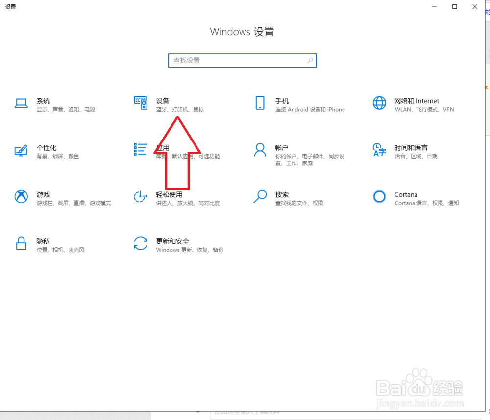 电脑(win10系统)怎么连接打印机?