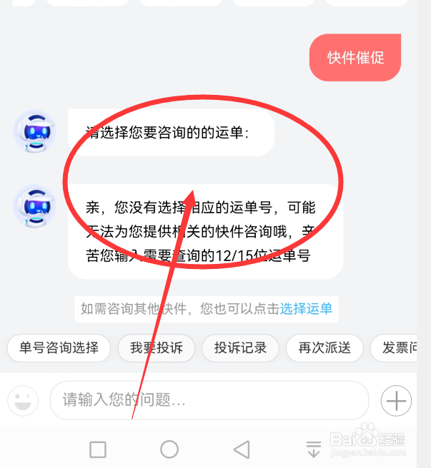 顺丰预计到达时间超时了怎么办