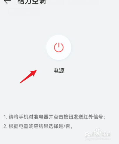 华为手机关空调怎么操作