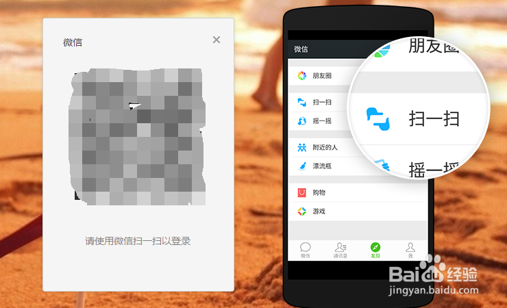 电脑版微信截图功能如何使用